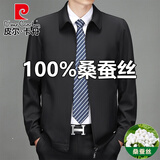 皮尔卡丹（pierre cardin）高档桑蚕丝夹克男士春秋季新款中年商务休闲翻领中老年爸爸外套 黑色(翻*领拉链)  185/2XL(155-175斤)