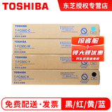 东芝（TOSHIBA）T-FC50C墨粉 粉盒 墨盒 碳粉2555C/3055/5055/3555C 高容一套4支（黑红黄蓝）