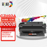 彩格适用惠普m706n硒鼓HP LaserJet Pro M435nw M701n M701a M706打印机粉盒m701n硒鼓粉盒192a硒鼓标准版