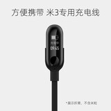 婉魅适用于小米手环3充电器 充电线快充小米手环3/3nfc版本三代手环通用配件 小米手环3/3NFC通用充电线