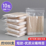 尖嘴棉签纹绣专用纹眉眼线小棉签化妆美容牙签棉棒超细尖头木棒 尖嘴棉签7cm【10包1000支】