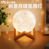 雷士（NVC） 月球氛围灯LED充电小夜灯卧室婴儿床头灯女生闺蜜儿童礼物七夕礼 【月球灯】三色-无极调光