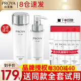 珀莱雅（PROYA）化妆品护肤品水乳套装护肤礼盒美白保湿补水女官网旗舰款全套 4:【两件套】爽肤水+乳液