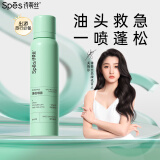 Spes诗裴丝 干发喷雾 柚香150ml 头发蓬松喷雾 免洗喷雾头发 控油蓬松