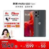 摩托罗拉 联想moto S50 Neo 四年质保 高级时尚 应用六开 5000mAh超薄长续航 5GAI手机 12+256GB 即墨