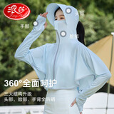 浪莎（LangSha）冰丝防晒衣女夏季遮阳防晒服骑行透气防紫外线薄款宽松防晒外套女 浅绿色 均码 （80-160斤）