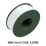 TURLEE特立  生料带加厚防水燃气工程密封带聚四氟乙烯生胶带 绿壳19mm*20米【水用】