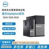 【二手9成新】DELL戴尔台式电脑主机i3i5i7双核四核2代3代4代家用商务办公游戏大小主机 配置11：i5-4590+16G+240G+500 大机箱