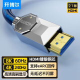 开博尔Q系列镀银hdmi线2.1版 发烧级高清线4K240hz电脑投影PS5电视机顶盒回音壁8K60hz电脑高清视频线3米