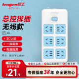 良工（lengon）无线插座插排6孔位工程插线板接线板自接线组装DIY排插总控带开关拖线板 XD-T106
