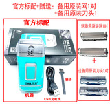 比尔剃须刀9028油头渐变增白器刮胡刀刮光增白美发店专用 绿色比尔9028+送1对刀头+1对网