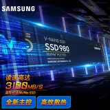 三星（SAMSUNG）固态硬盘 m.2 SSD 电脑 台式机 pc 笔记本 nvme 协议 高速存储 游戏电竞 全新 接口 980 500G PCIE 3.0