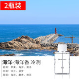 牧安宁香薰机家用自动香氛机室内无火香薰精油扩香机卧室房间喷香机套装 海洋之心45ml*2瓶装