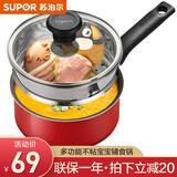 苏泊尔（SUPOR）奶锅宝宝辅食锅婴儿家用不粘泡面锅小蒸锅奶汤锅电磁炉燃气通用 16CM红色【带蒸笼】