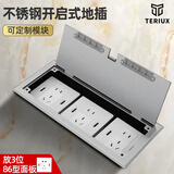 TERIUX开启式地插座隐藏插头地面插座防水不锈钢铜地插五孔放86面板铁盒 三位五孔【银色】