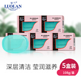 罗兰香皂 男士润肤精油皂古龙味控油去保湿洁面皂 沐浴皂108g 五盒