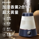 PLUZZ【德国品质】加湿器 迷你小型卧室办公室桌面宿舍家用静音卧室便携usb大雾量车载空气加湿器香氛机 【高端加湿器】大雾量+温馨小夜灯+可加香氛精油-蓝 【纳米级大雾量】+母婴可用+加湿效果好