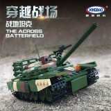 星堡积木（XINGBAO）大型军事积木坦克装甲车飞机模型摆件儿童拼装玩具男孩生日礼物  06802 T72战地坦克兼容乐·高