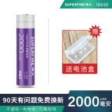 SupFire神火强光手电充电器18650 26650 3.7V锂电池充电器多功能智能型 1节18650电池（2000毫安）