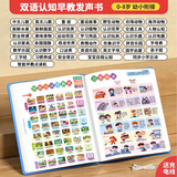 皓乐爽会说话的双语早教有声书0-6岁宝宝启蒙学习机儿童玩具1点读书 新升【中英双语4800读物】充电大本 【官方】质量保证