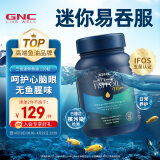 GNC健安喜 深海无腥迷你易吞服鱼油胶囊omega-3 DHAEPA120粒/瓶补脑改善记忆成人进口