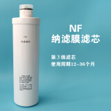 泉来净水器滤芯RU75-1/i6/i7/RO75-3/50-175/Q5滤芯 NF纳滤膜滤芯