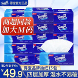 得宝（TEMPO）抽纸无香软抽4层加厚90抽德宝抽纸餐巾纸面巾纸可擦手整箱 4层 90抽*15包