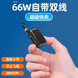 MountPower迷你充电宝20000毫安可上飞机小巧便携超级快充自带线大容量移动电源适用于苹果华为小米手机闪充 炫酷黑I顶配版：欧盟认证电芯+提速500