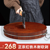 泰南老正宗红铁木砧板切菜板实木家用案板防霉面板占板粘板菜墩圆形刀板 红铁木钢圈款 46*5cm