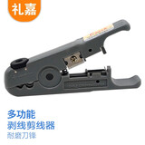 礼嘉LJ-518 多功能剥线钳 剪线钳 UTP/STP 网络剥线器 可剥网络线/电话线/视频监控电线 电工拨线刀