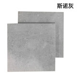 CIMIC 斯米克瓷砖样品150x150mm 斯诺灰(抛光砖)切割样品