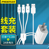 品胜（PISEN） 三合一充电器套装插头数据线快充多头usb多功能充电线三合一接口一拖三适用苹果安卓logo印制定制 【2A充电器+三合一1.2米】白色