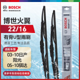 博世（BOSCH）雨刷器雨刮器雨刮片火翼有骨U型22/16(03-10日产阳光/05-10骐达)