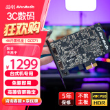 圆刚（AVerMedia）GC553高清4K视频采集卡ps5pro/ns/单反相机/摄像机/平板/手游/游戏专业直播带货录制设备 GC571-圆刚GC553内置款