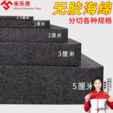 米乐奇无胶eva泡棉垫片泡沫板材防撞防刮花中高密度密封隔音大张垫片不带胶缓冲盒黑色发泡防震海绵垫 20厘米长*20厘米宽*0.5厘米厚【10片】