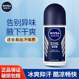 妮维雅（NIVEA）走珠液腋下香体滚珠抑止汗露夏季异味狐臭腋清香 男士海洋酷爽爽身走珠50ml