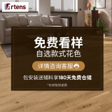 ARTENS 地板强化复合欧洲进口样板免费看样只收取快递费买地板拍一个备注1-4款 同ID地限拍1单