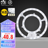 雷士（NVC） LED灯盘灯条吸顶灯灯芯替换光源改造板环形灯管改装灯白光