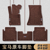 祁丰宝马5系3系7系525Li530Li320li740X1X3 X5X6原厂丝圈地毯汽车脚垫 【丝圈款-摩卡色】原车垫