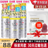 爱伽丝日本Ajuste爱伽丝防晒喷雾无香型银色军训男女防水明星同款 白色无香型320ml【SPF50】