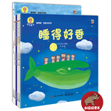 当当深见春夫“睡得香”图画书系列（全5册）