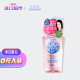 日本进口 高丝KOSE洁面卸妆油230ml/瓶 粉色干湿两用温和快速清爽不油腻 进口超市