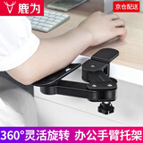 鹿为 鼠标手桌面手托架可调节高度 护肘托铝合金电脑手托架 金属护腕肘垫手臂支架 可调节调节款-黑色-2个装TJ2#011*2