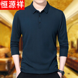 恒源祥高档品牌男装 春秋中年男士纯棉长袖T恤翻领休闲爸爸装上衣打底衫 哈青色 190/4XL