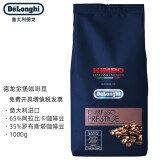 德龙（Delonghi） 意大利进口Delonghi德龙金堡精品咖啡豆德龙阿拉比卡咖啡豆1000g 德龙金堡精品咖啡豆1000g