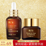 韩纪小棕瓶熬夜眼霜补水保湿眼膜霜眼部护理中老年妈妈男女士护肤品 眼霜18g+精华30ml