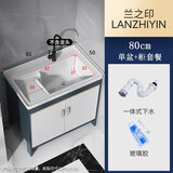 兰之印（LANZHIYIN）阳台洗手盆柜组合落地式洗衣柜太空铝浴室柜一体带搓衣板陶瓷水槽 80搓衣盆+蓝白柜