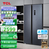 TCL 646升超大容量养鲜冰箱对开门双开门一级能效风冷无霜智慧摆风WIFI智控京东小家 家用电冰箱BCD-646WPJD