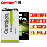 飞狮（Camelion）低自放镍氢充电电池 9V/9伏 200毫安时1节 万用表/烟雾报警器/麦克风/话筒/玩具遥控