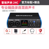 PRESONUS PreSonus普瑞声纳Studio24C26C专业外置手机电脑电吉他直播K歌录 Studio 24C(USB-C 新款)